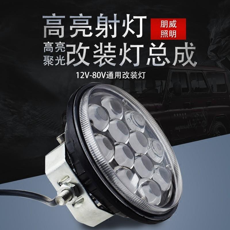 led射灯汽车货车工程车农用车改装灯5寸圆远近光聚光超亮12V24V