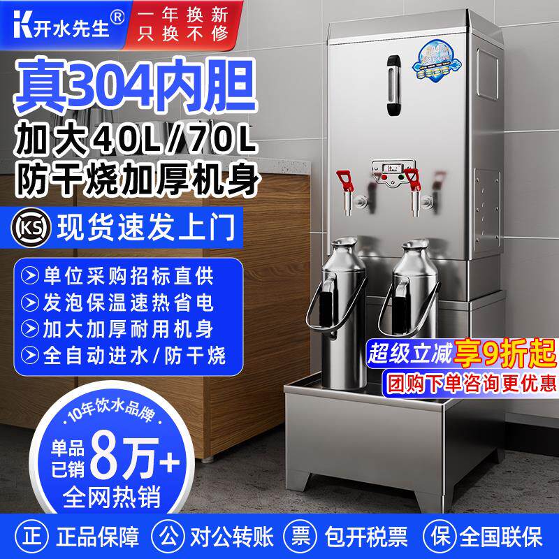 开水器商用饮水机大容量全自动电热水器开水机工厂工地车间烧水器