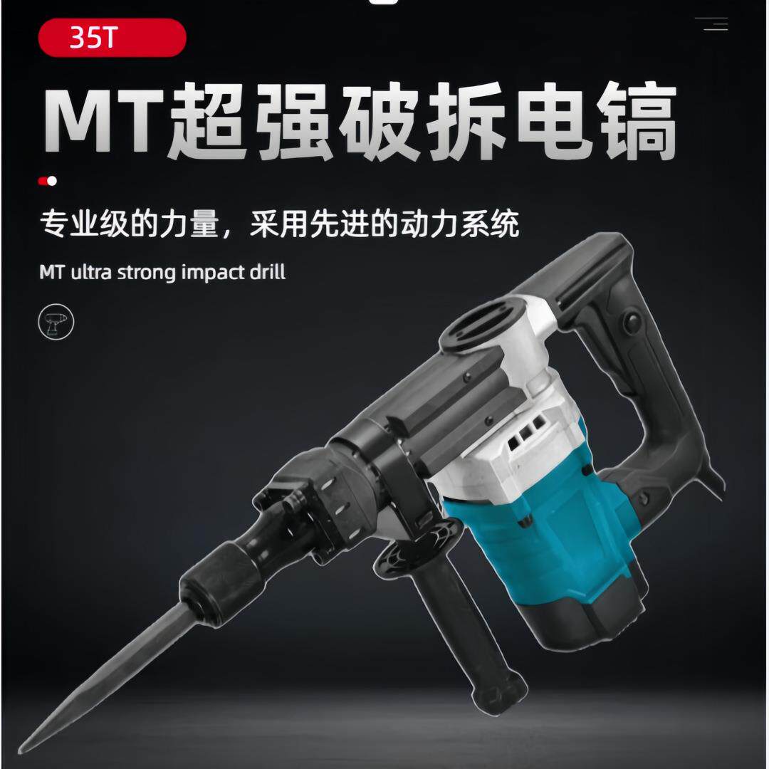 防烫35小电镐110V/220V重型拆墙电锤破碎工业级插墙打线槽混泥土