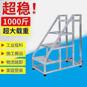 登高移动平台货架梯子商超仓库取货楼梯库房梯工业用可移动梯子