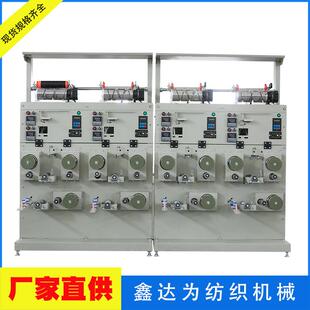 热定型牵伸络筒机 工业丝和高级缝纫线强捻丝线牵伸上油定型络筒