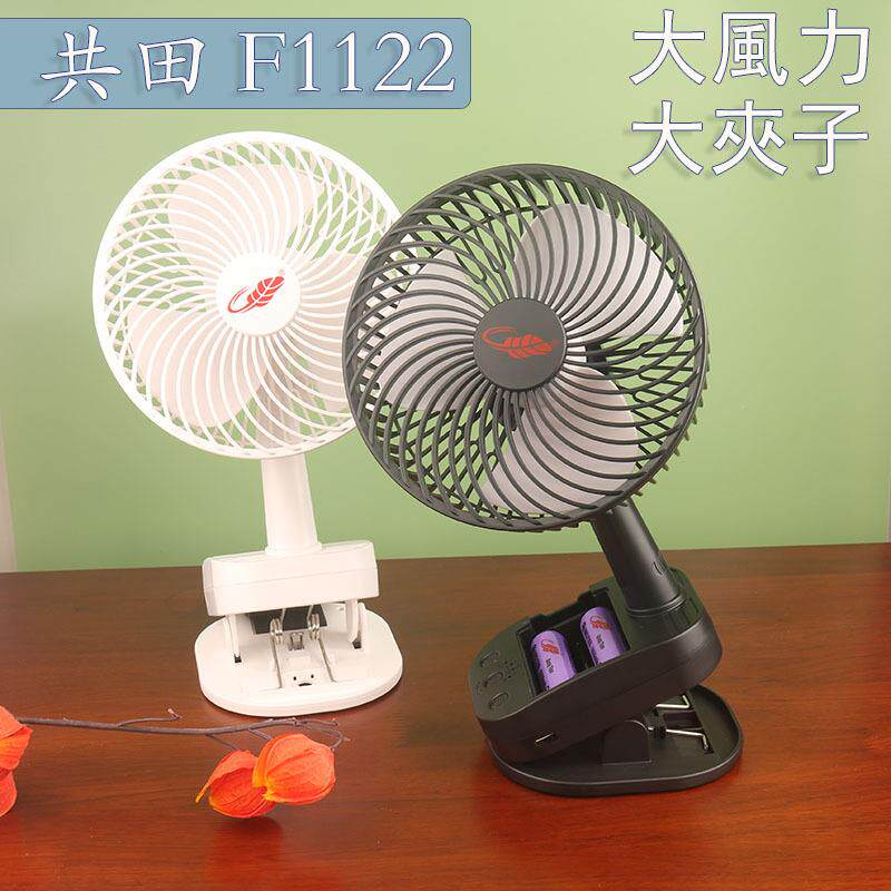 共田F1122电风扇家用宿舍床上自动摇头台扇芭蕉小型台式便携夹扇