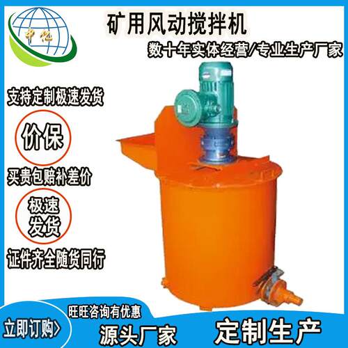 活塞式气动马达JQW-300S使用方便矿用风动搅拌机
