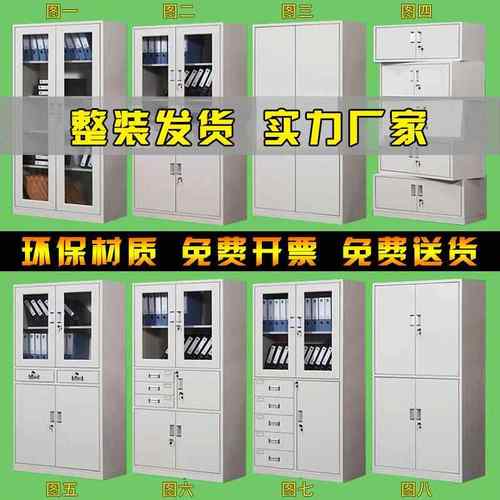 办柜公文件SPV矮柜铁皮柜档财案资料柜带锁柜储物柜务抽屉凭证更