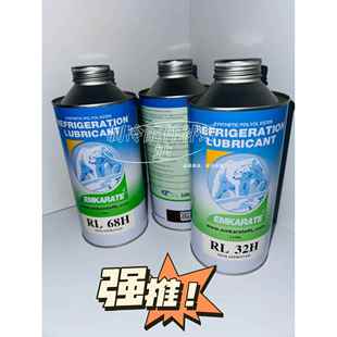 冰熊RL32H RL68H冷冻油空调冷库压缩机环保制冷剂专用POE冷冻机油