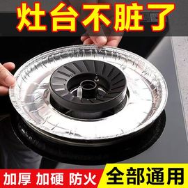 加厚防油贴防脏天然气灶厨房锡纸灶台罩煤气灶保护垫燃气灶防油垫