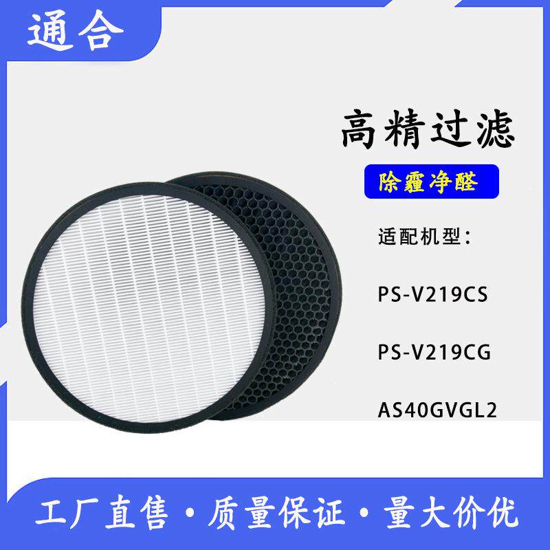 适配LG空气净化器PS-V219CS /CG AS40GVGL2过滤网HEPA活性炭滤芯
