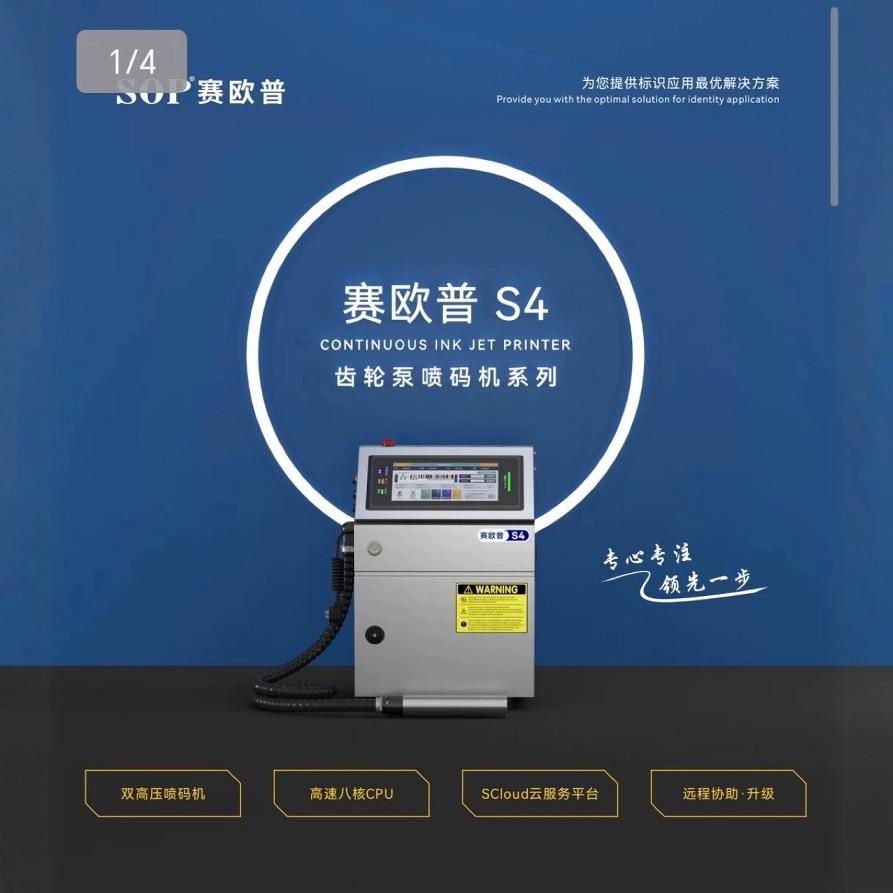 2025多语言多功能全自动齿轮泵高速喷码机免维护自动清洗免费打样
