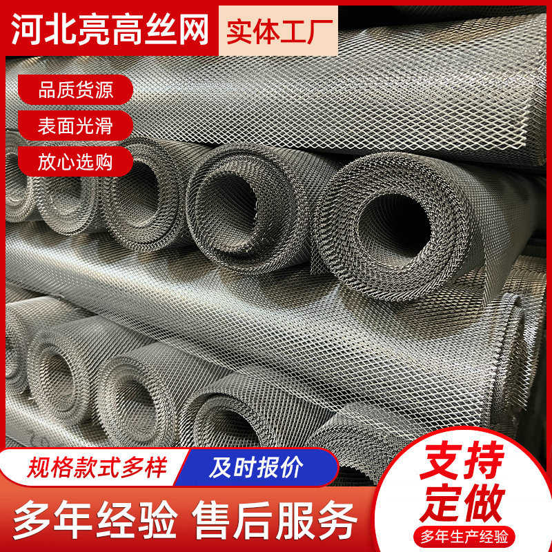 菱形小孔钢板网电器防护网装饰工艺品用网 建筑抹墙网过滤滤芯网