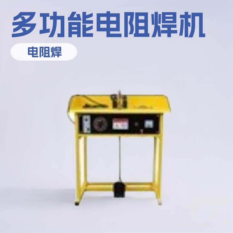 凸焊机碰焊机锈钢钢筋镀锌板材螺母焊设备家点焊机镀锌脚踏式精密