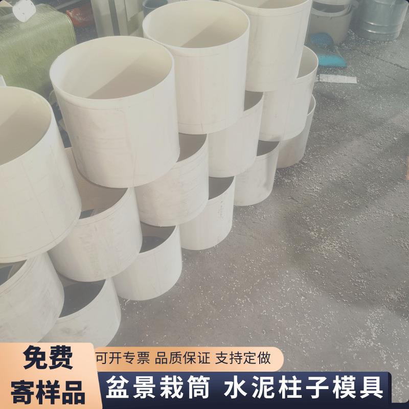 pvc排水管下水管15切割短管水泥柱子模具种植植物盆栽盆景400pvc