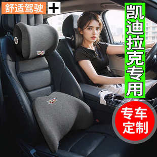 XT6 适用于凯迪拉克汽车头枕CT5 XT5 XT4 车载护腰靠护颈枕头 CT6
