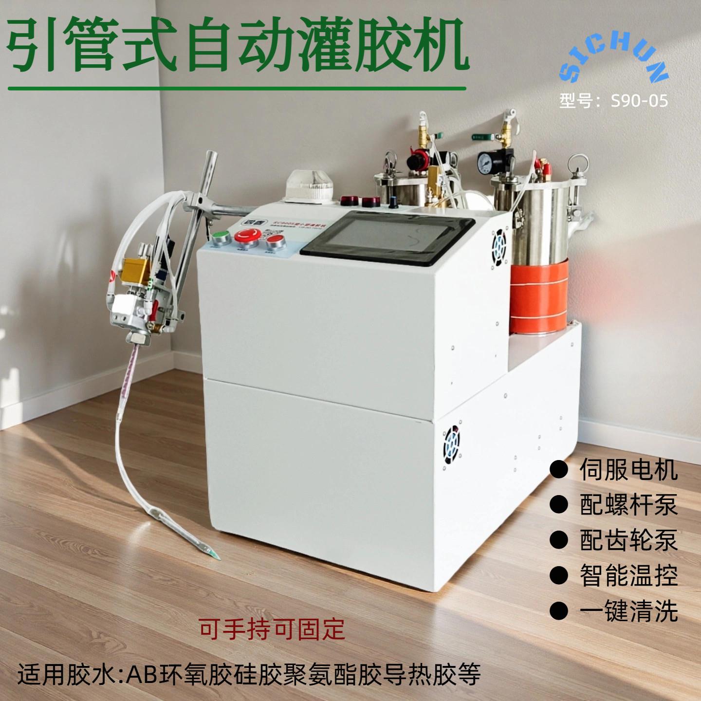 小型灌胶机AB胶环氧树脂感测器马达电源矽胶打胶机自动点胶机