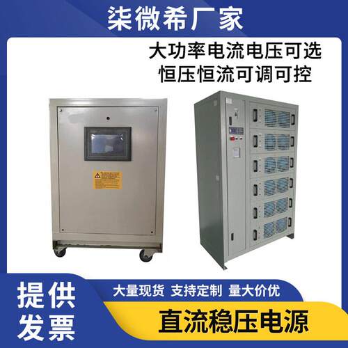 可调直流稳压电源 15V100A30V60A60V10A100V3A120V大功率稳压电源