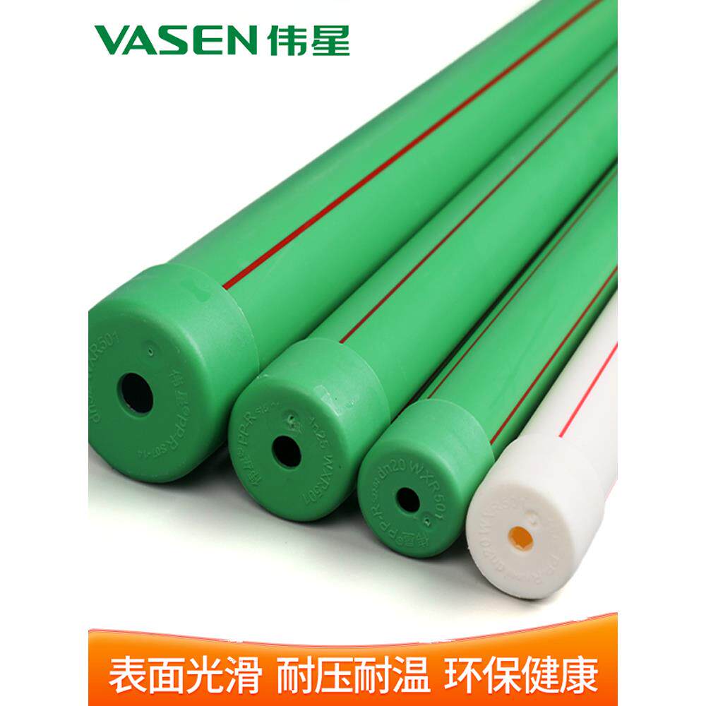 Weixing Ppr水管4分钟6分钟1英寸家装热熔配件20/25/32冷热水管官