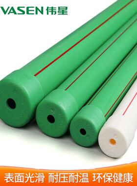 Weixing Ppr水管4分钟6分钟1英寸家装热熔配件20/25/32冷热水管官