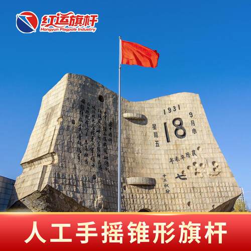 红运不锈钢锥形旗杆户外升降旗杆手动一体酒店企业12米金属旗杆