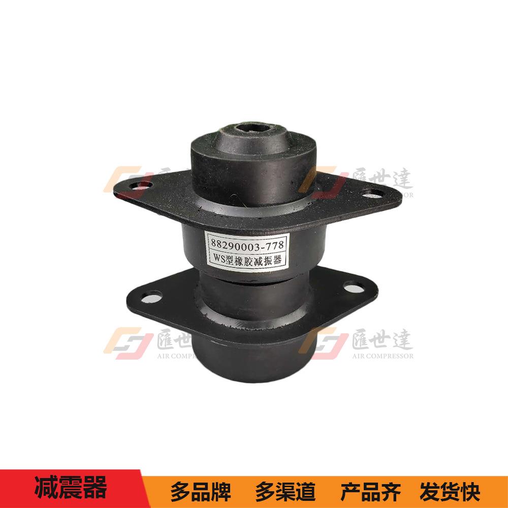 寿力螺杆空压机减震器气罐马达发动机橡胶缓冲减振脚垫空压机配件
