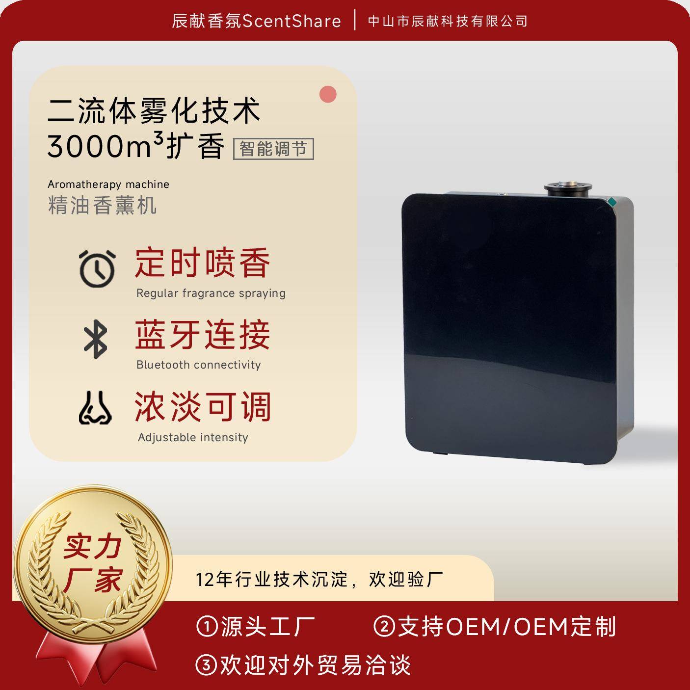 C3000酒店香氛机空调加香4S店香薰机汽车香薰系统精油香氛扩散机