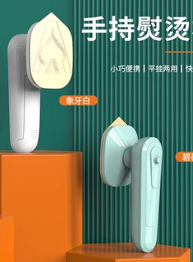 新款挂烫机小黄鸭小功率家用电熨斗迷你小型便携式烫衣手持挂烫机