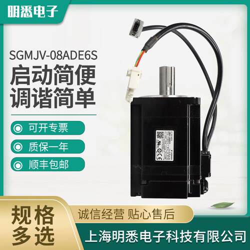 安川伺服电机750W SGMJV-08ADE6S替代SGMJV-08ADA61/08ADD6S现货