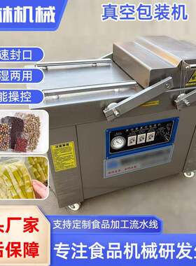 双室腊肉香肠真空包装机卤鸡扒鸡真空封口机干湿两用年糕包装机