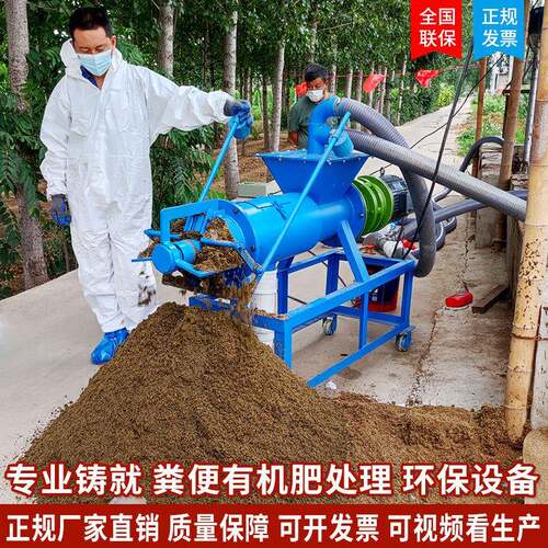 全自动干湿分离机牛羊粪分离机养殖场有机肥处理设备固液分离器
