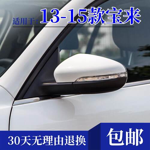 适配13 14 15年款福斯Bora后照镜总成左右车外后视镜反光镜片配件