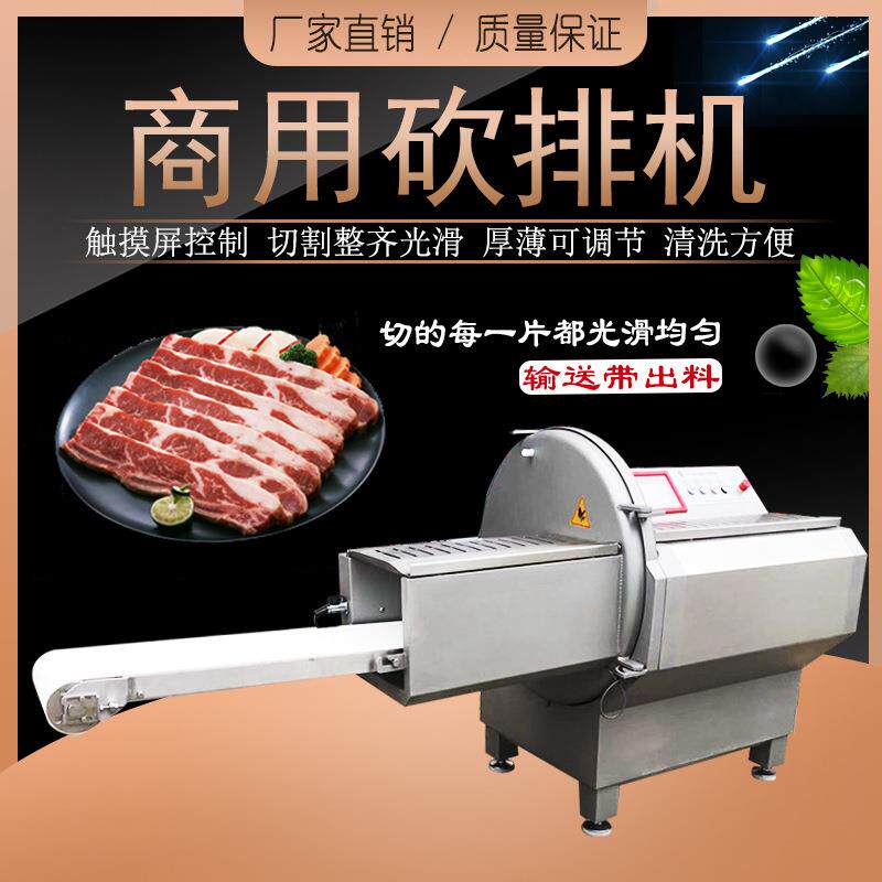 厂家直销JY-25K全自动大型砍排机牛排培根冷鲜冻肉砍排机
