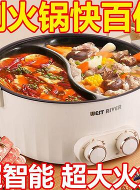 德国智能鸳鸯电火锅宿舍家用多功能一体全自动电煮锅电热锅电炒锅