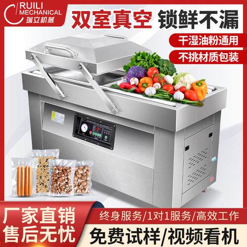 双室真空包装机全自动商业用封口机密封机工业塑封机食品干湿两用