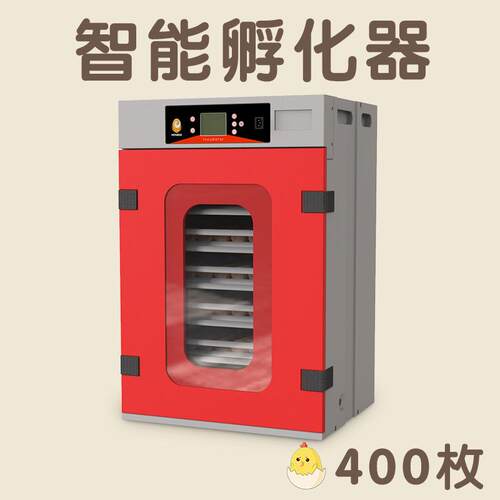外贸中国红400枚工业大型全自动孵化器畜牧养殖业鸡蛋新品孵化机