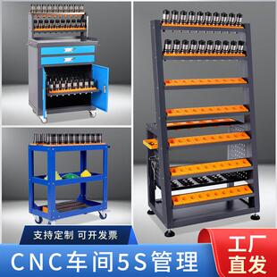 加工中心工具车bt40刀柄架带轮子刀具柜重型工具柜hsk63a加厚货架