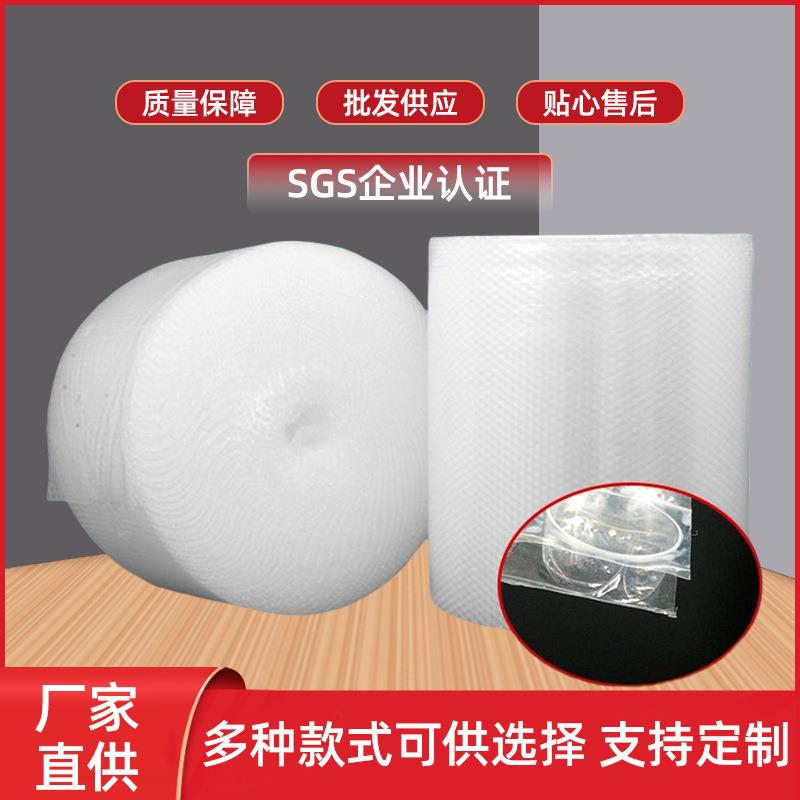 全新料加厚双层气泡膜60cm宽气泡袋包装膜打包防震发泡膜