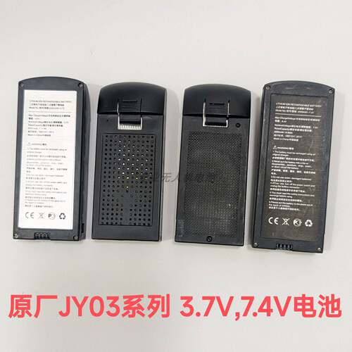 原厂JY03 GPS 4K四轴遥控航拍无人机大容量长续航锂电池充电配件