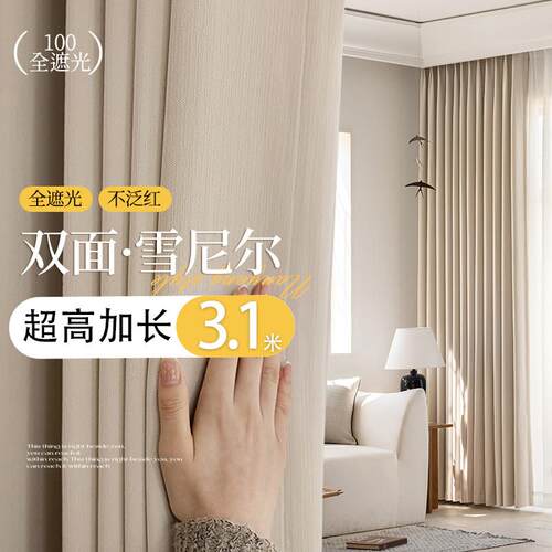 高档法式雪尼尔布全遮光窗帘成品2025新款加高自建房客厅卧室落地