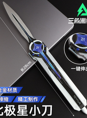 三角洲北极星行动小刀装饰摆件