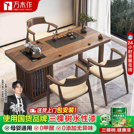 榆木阳台茶桌椅组合家用客厅现代小户型实木茶台功夫白蜡木泡茶桌