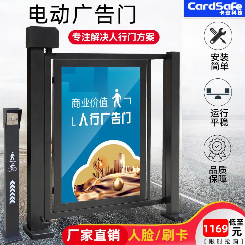 小区电动栅栏门人行通道门禁自动刷卡门人脸识别广告门不锈钢小门