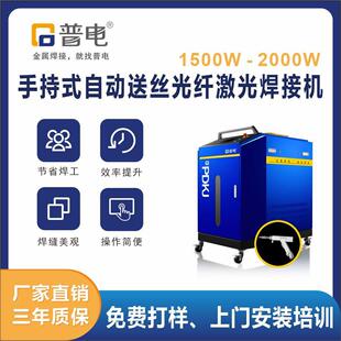 激光焊1500w手持式 光纤电焊机激光焊接焊缝焊机2000W大功率