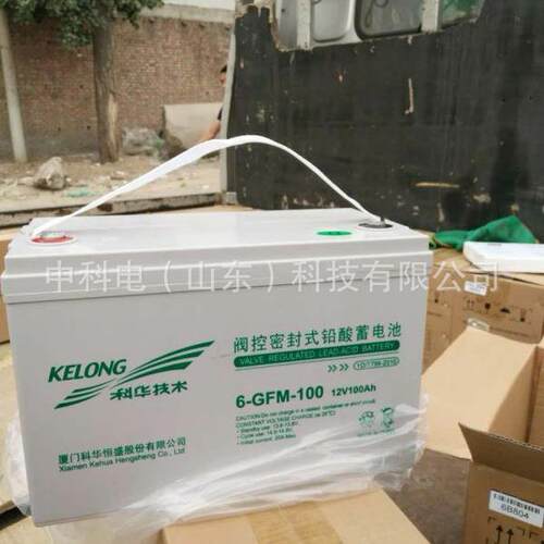 浙江科华蓄电池12V100AH精卫系列6-GFM-100-YT 铅酸免维护蓄电池