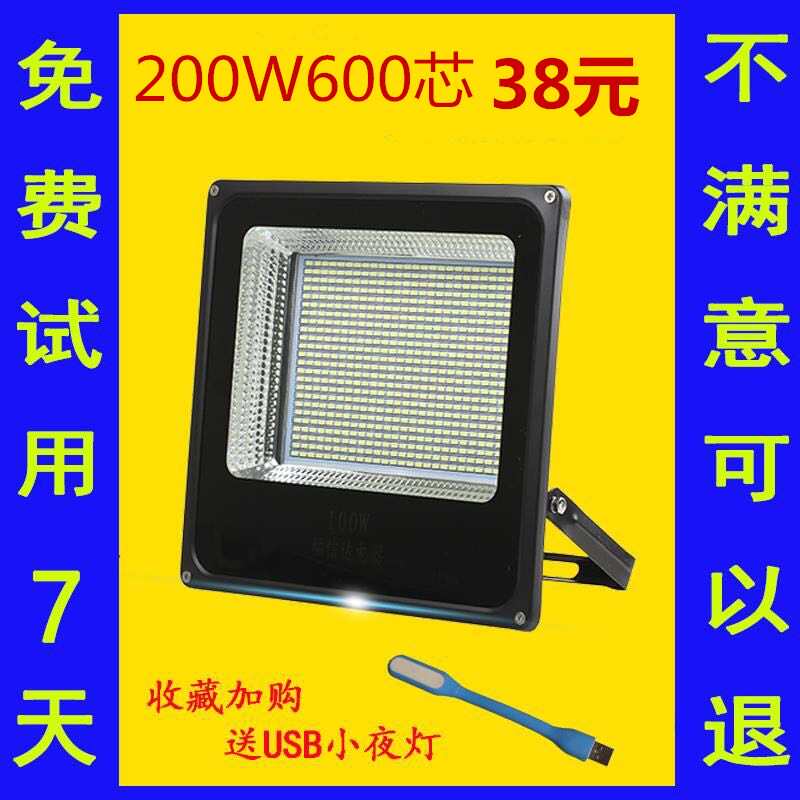 LED投光灯100W户外防水庭院灯室外广场门头工地灯车间厂房投射灯