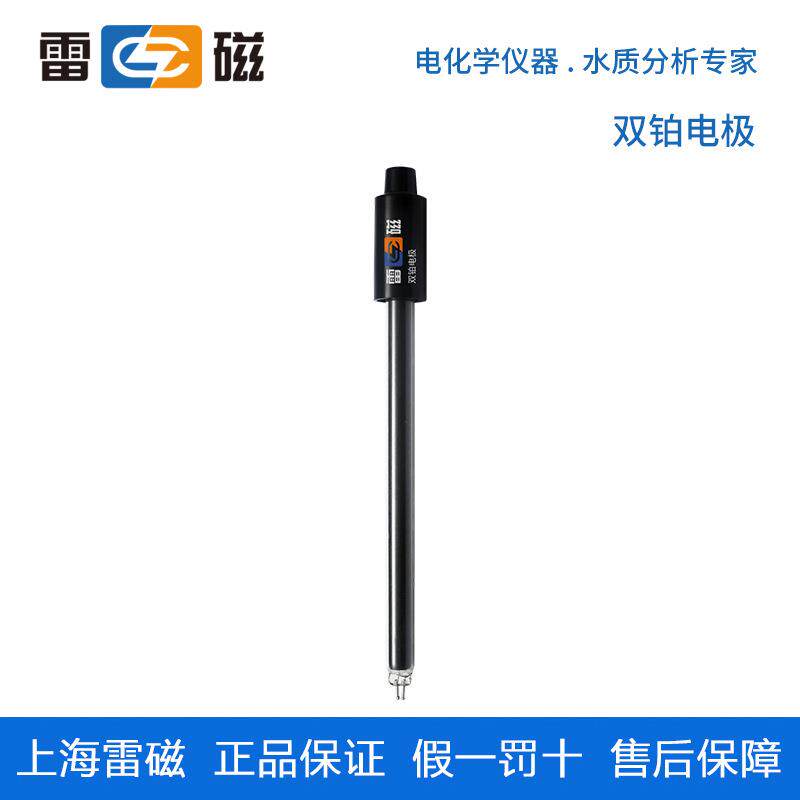 上海雷磁 双铂电极 U 型插片 水分仪电极