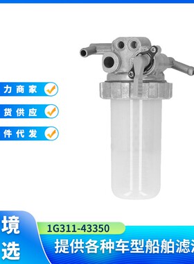 1G311-43350 15831-43353 适用于 Kubota D1105 V3307