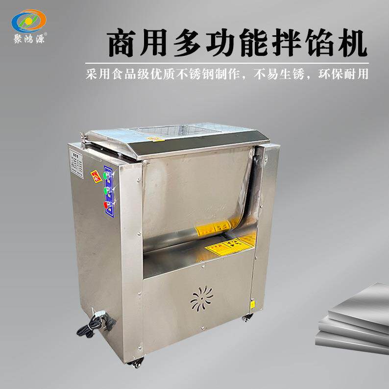 商用拌馅机包子饺子馅料搅拌机香肠红肠拌料机五仁月饼拌馅机厂家