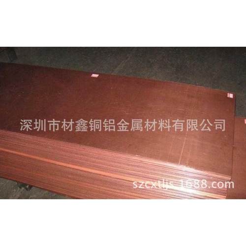 供应600*1500*2MM紫铜板 红铜板 T2铜片导电纯铜铜合金抗氧化