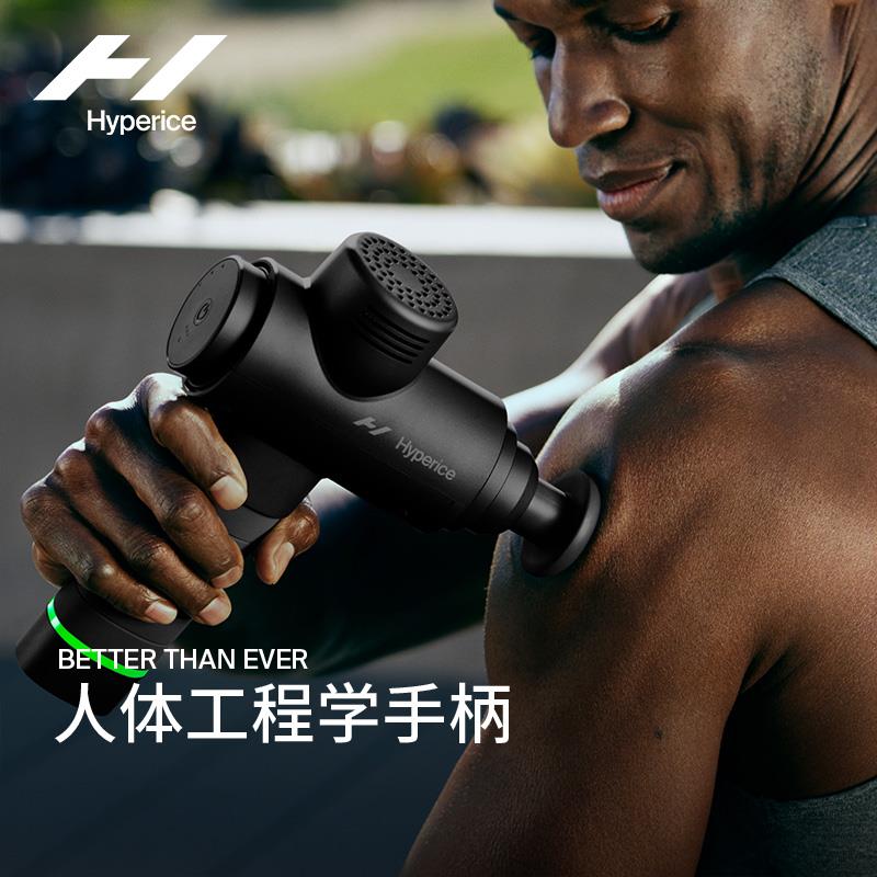 美国Hyperice筋膜枪肌肉