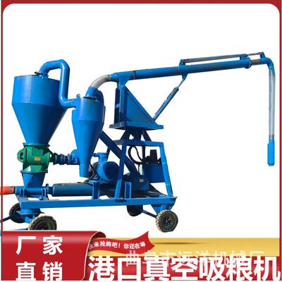 真空吸粮机水泥灰粉料装罐吸灰机气力吸粮机粮库用大型吸粮机