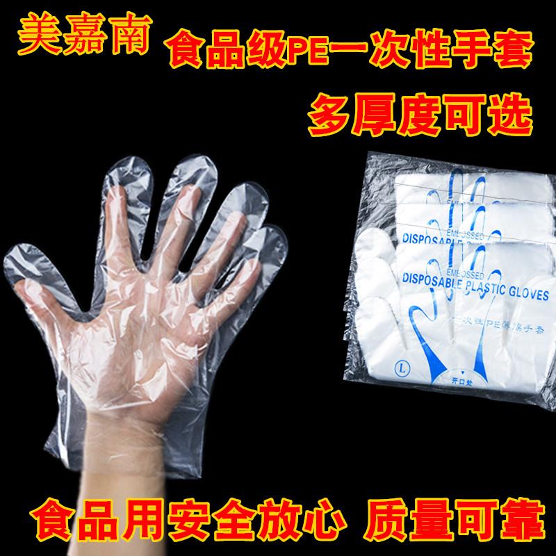 旗舰佳保士一次性PE手套合装佳宝士食品级使用200只ep薄膜即弃嘉