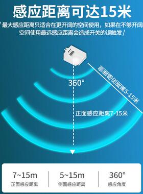 正品.8G微雷达波感应开关5220VELD灯模块延时光感可调暗装人体感